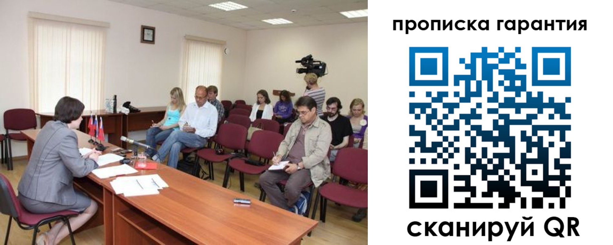 временная регистрация для школы в России